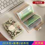 蒙伯斯卡包女油画创意卡夹高级质感情人节零钱包超薄多卡位驾驶证卡片包 伊甸花镜【20卡位+2证件位】