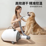 猫咪之家宠物吹水机狗狗猫咪智能吹风机烘干机大型犬狗狗洗澡吹毛吹干神器 2100W-（升级LED触控版）+ 9档精准控温调速