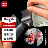 天章 （TANGO）60mm*37.6米透明胶带 手撕即断 50um厚 1卷 办公家用 高粘 文件封装