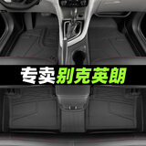 顺猫适用于别克英朗汽车脚垫tpe专用10-21全套xt英朗gt地毯新英朗脚垫 【全车】TPE防水脚垫 【15-24款】英朗  燃油版
