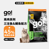 GO！SOLUTIONS原装进口成猫幼猫多肉无谷三种鱼全猫粮16磅