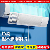 宜百利空调挡风板 防直吹挂式防风通用免安装打孔月子婴儿科技5377X