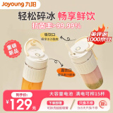 九阳（Joyoung）小型水果榨汁机便携榨汁杯0.35L多功能可碎冰电动无线吸管汁杯家用可充电式随身杯L4-LJ645