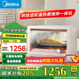 美的（Midea）【国家补贴】家用多功能蒸烤箱蒸烤炸一体机S1pro 石墨烯烤管/健康空气炸/高温锁鲜蒸/易清洁