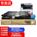 富士（原富士施乐）SC2022CPSDA原装粉盒墨粉施乐sc2022墨盒原装硒鼓感光鼓  四色高容量墨粉一套