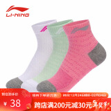 李宁（LI-NING）3双装运动袜女款加厚吸汗防脱羽毛球均码袜 AWSM244-1(粉 绿 白)