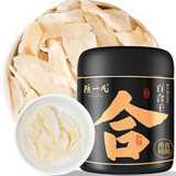 陈一凡百合干140g 正宗兰州原产百合干搭银耳枸杞莲子煲汤煮粥养生茶
