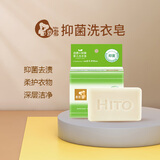 喜多 婴儿洗衣皂 宝宝新生儿抑菌洗衣皂儿童肥皂尿布 200g*3块