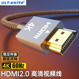 ULT-unite HDMI线2.0版4K60HZ1080P144Hz数字高清视频线台式机笔记本电脑机顶盒电视显示器投影仪连接线10米