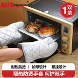 美进家（MEIJINJIA）涂银防烫手套隔热手套烤箱微波炉手套耐高温厨房烘焙保暖手套一双