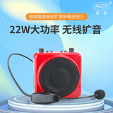 爱课（AKER） MR2500W无线扩音器教师专用上课教学机小蜜蜂耳麦克风喊话器导游喇叭腰挂便携式大功率蓝牙音箱响 MR2500黑色（有线耳麦）