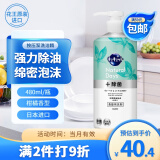 花王（KAO）除菌洗洁精480ml  厨具餐具洗涤剂灵泡沫清洗碗液日本进口 柑橘香