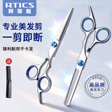 阿蒂斯 RTICS理发剪刀美发剪发专业打薄牙剪平剪刘海神器自己剪头发家用碎发剪