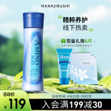 花印水漾润颜乳液150ml 保湿滋润 男女乳液 护肤品 送女生