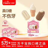 飞享家不伤牙棒棒糖宝宝糖果 无糖棒棒糖 儿童零食零食雪糕系列8g*3支