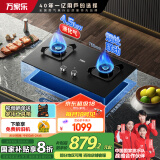 万家乐燃气灶4.5kw大火力 家用嵌入式燃气灶具【国家家电补贴20%】烟灶联动 全进风JZY-KV063B液化气灶