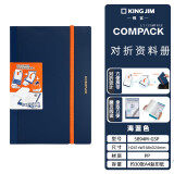 锦宫(King Jim)A4资料册对折型文件夹插页袋 5894M-GS-海蓝色