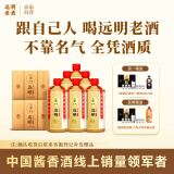 远明酱酒 大师手酿 酱香型白酒53度 500ml*6瓶整箱装