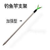 渔艺钓鱼支架简易伸缩支架海抛竿钓鱼竿Y型定位三角支架杆架地插炮台 加强Y支架