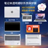 妙奇特 惠普（HP）战66七/八代16英寸笔记本键盘膜屏幕膜战66+电脑保护膜防尘罩笔记本散热器支架电脑包 ABCD四面+TPU键盘膜+防蓝光屏幕膜