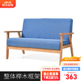 积木部落 实木沙发客厅小户型单人沙发椅双人休闲椅子布艺沙发办公可拆洗 蓝色原木腿（双人位）