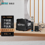 MIPRO咪宝MA-100SBII蓝牙音响户外蓝牙音箱移动便携式小型扩音器带话筒一体宣传喊话器喇叭可充电小蜜蜂 配1手持1头戴（二代）