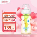 布朗博士奶瓶 宝宝防胀气奶瓶PPSU奶瓶(6-9月龄)270ml大容量防摔奶瓶 星鹿