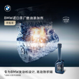 BMW/宝马燃油宝汽油燃油添加剂欧洲原装进口汽车除积碳清洗剂 1瓶装