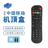 普湃适用中国移动机顶盒子遥控器板宽带网络数字电视CM201-2 CM101S M301H M201-2无线摇控板红外开关