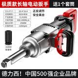 德力西 电动扳手220V插电大功率冲击扳手大扭力套筒重型风炮工业级 旗舰款长轴电动扳手