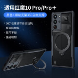 讯迪【360°旋转支架】 适用红魔10pro手机壳 努比亚10pro+气囊防摔透明保护套spro镜头全包磁吸保护壳