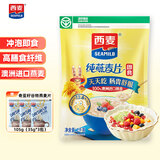 西麦 纯燕麦片1000g袋装 燕麦β-葡聚糖益生元即食营养代餐 【澳洲进口一级燕麦】1袋装