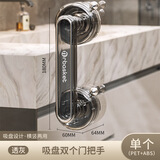 铄材坊吸盘玻璃门把手免打孔卫生间浴室推拉门强力扶手窗户柜门冰箱拉手 透灰色[双吸盘]