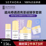 丝芙兰（SEPHORA）素颜霜透亮元气霜烟酰胺面部身体素颜霜懒人 50g追光奇遇透亮圣诞臻享套装