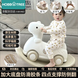 哈比树 儿童摇摇马木马滑行溜溜车男女孩平衡板玩具宝宝生日六一礼物