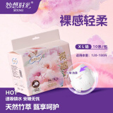 妙想时光医护级天然竹萃安睡裤防漏姨妈巾超薄透气夜用卫生巾安心裤品质 XL 10条 120-180斤