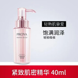 PROYA（珀莱雅）紧致肌密精华液40ml 精华液40ml