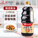巧媳妇美味生抽家用炒菜凉拌调馅酿造酱油实惠800ml 【炒菜凉拌】珍酿生抽1L