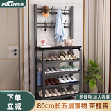 密林鞋架衣帽架一体门口简易带挂钩多层收纳鞋柜客厅收纳架子 80黑色