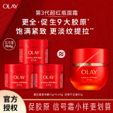 OLAY超红瓶信号霜15g 大红瓶面霜 提拉抗皱保湿面部护肤中小样紧致霜 超红瓶信号霜15g*3