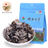 柞水木耳 木耳 陕西特产一级柞水干木耳秋耳无根肉厚干货食材春节送礼礼盒 平袋100g