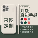 星仕美 手机壳定制来图私人定制 任意机型diy手机壳自定义情侣硅胶磨砂防摔保护套自制定做苹果华为小米 【古董白】任意型号定制下单后型号图片发给客服