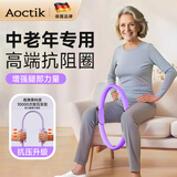 德国品牌阻力圈抗阻力训练器普拉提圈瑜伽轮抗阻圈多功能中老年人 紫色【升级韧性 更耐用】