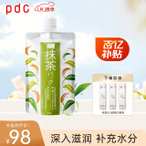 PDC碧迪皙进口宇治抹茶面膜170g补水亮肤清洁涂抹面膜送女友礼物