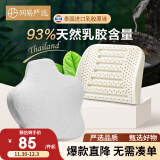 网易严选 乳胶腰靠 抑菌抗泰国93%天然弹软乳胶靠垫 办公室腰部立体护腰 sorona灰色 叶形腰靠