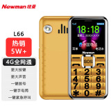 纽曼（Newman） L66 直板按键老人手机移动版全网通4G版老年机大字大声长待机功能机 金色【4G全网通版】