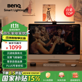 明基(BenQ) ScreenBar Halo屏幕挂灯电脑灯显示器灯智能护眼无线操控