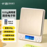 广意 厨房秤家用精准电子厨房称烘培食物不锈钢0.01g/500g电池 GY8782