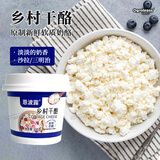 欧格利司（Ogroleass）恩波露乡村干酪250g茅屋奶酪芝士Cottage Cheess哥本哈根食材乳酪 乡村干酪 250g*1盒