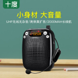 十度S611小蜜蜂扩音器 教师专用讲课扩音机 大音量户外喇叭 导游长续航防啸叫喊话器 无线麦克风 黑色